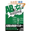 AB�^���̎戵������(�g���Z�c)
