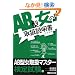 AB�^���̎戵������(�g���Z�c)