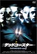 �f�b�h�R�[�X�^�[/�t�@�C�i���E�f�X�e�B�l�[�V����2 [DVD]