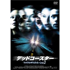 �f�b�h�R�[�X�^�[/�t�@�C�i���E�f�X�e�B�l�[�V����2 [DVD]