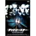 �f�b�h�R�[�X�^�[/�t�@�C�i���E�f�X�e�B�l�[�V����2 [DVD]