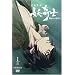 �V�ۈٕ� �d��m �� (���S���萶�Y) [DVD]