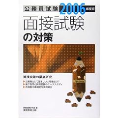 ���������� �ʐڎ����̑΍�q2006�N�x�Łr (���������� 12)