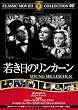�Ⴋ���̃����J�[�� [DVD] FRT-308