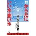 �O�ꌟ�� ���炾�ɂ������E�������\���펯�A���̌�������낵�� (�x�X�g�Z���[�V���[�Y�E���j�̖{)