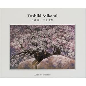 Toshiki Mikami�\���{��E�O��r�� (ART BOX/GALLERY�V���[�Y)