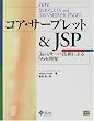 �R�A�E�T�[�u���b�g&JSP�\Java�T�[�o�Z�p�ɂ��Web�J��