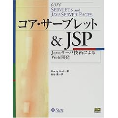 �R�A�E�T�[�u���b�g&JSP�\Java�T�[�o�Z�p�ɂ��Web�J��