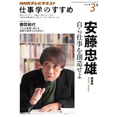 ����d����n������@2012�N3�� (NHK�d���w�̂�����)