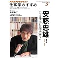 ����d����n������@2012�N3�� (NHK�d���w�̂�����)