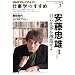 ����d����n������@2012�N3�� (NHK�d���w�̂�����)