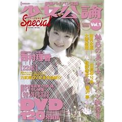 �������_Special Vol.1�\�F���p�C�p���V�� (SANWA MOOK)