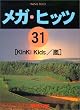 �s�A�m�\�� ���K�q�b�c(31)Kinki Kids/�� (�s�A�m�E�\��)