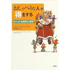 �u������ׂ�Ȑl�v���������� ���ׂ����E�������̐l�Ԋw