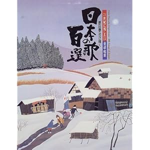 ���{�̉̕S�I (���c�׎��V���[�Y)