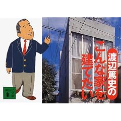 �n�ӓĎj�̂���ȉƂ����Ă��� (�u�k�Е���)