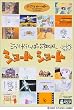 �W�u���������ς�SPECIAL�V���[�g�V���[�g [DVD]