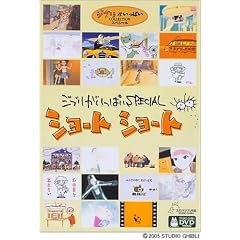 �W�u���������ς�SPECIAL�V���[�g�V���[�g [DVD]