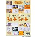 �W�u���������ς�SPECIAL�V���[�g�V���[�g [DVD]