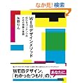 WEB�f�U�C�����\�b�h-�`���R���e���c�̂��߂̗��_�Ǝ��H