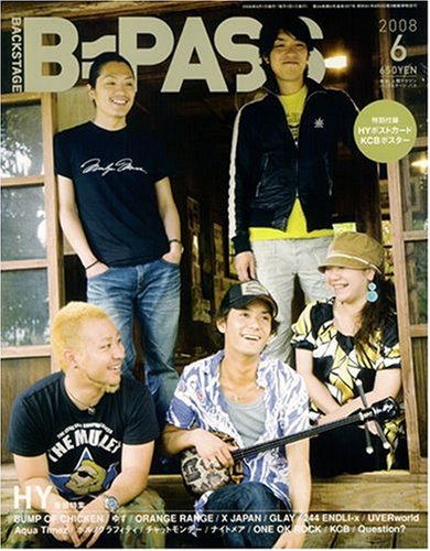  BACKSTAGE PASS (バックステージ・パス) 2008年 06月号 [雑誌]