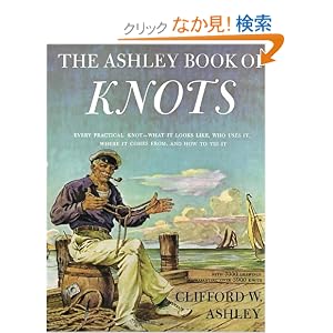 【クリックでお店のこの商品のページへ】Ashley Book of Knots: Clifford Ashley: 洋書