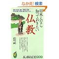 ���{�l�Ȃ�m���Ă����������� (KAWADE���V��)