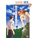 �������Y�ƍ����w�Z~vs.�鉤 (GUSH COMICS)