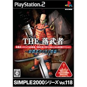 SIMPLE2000シリーズVol.118　THE落武者　〜怒獲武サムライ登場〜