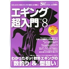 �G�M���O������ Vol.8�\�A�I���C�J�̒ނ���A�����Ɩʔ�������{ (CHIKYU-MARU MOOK SALT WATER)