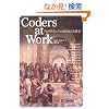 Coders at Work �v���O���~���O�̋Z���߂���T��