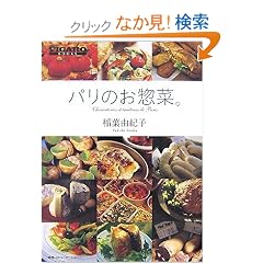 �p���̂��y�؁B (FIGARO BOOKS)
