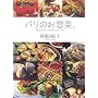 [�t�B�K���u�b�N�X] �p���̂��y�؁B (FIGARO BOOKS)