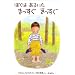 ���B��Q�̂���q�ǂ��Ɠǂ񂾊G�{����