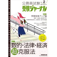 �󌱃W���[�i���@24�N�x�����Ή��@Vol.�Q