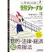 �󌱃W���[�i���@24�N�x�����Ή��@Vol.�Q