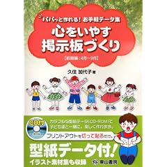 �S�����₷�f���Â��� �O���� 4��~9���\�p�p�b�ƍ���!����y�f�[�^�W (1)