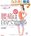 ���ɂ͎����Ŏ�����\�Q�Ȃ���ȒP�ɂł�����̂΂���! (�Z���N�gBOOKS)