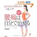 ���ɂ͎����Ŏ�����\�Q�Ȃ���ȒP�ɂł�����̂΂���! (�Z���N�gBOOKS)