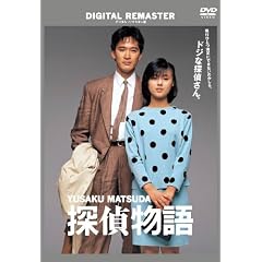 �T�㕨�� �f�W�^���E���}�X�^�[�� [DVD]