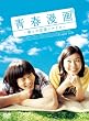 �t����~�l��̗����V�i���I~ �R���N�^�[�YBOX (������萶�Y) [DVD]