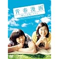 �t����~�l��̗����V�i���I~ �R���N�^�[�YBOX (������萶�Y) [DVD]