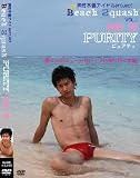 [DVD]綿貫駿 PURITY ピュアティ [DVD]