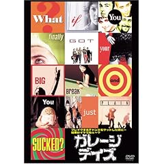 �K���[�W�E�f�C�Y [DVD]