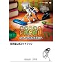��������!���у��{!�n�b�s�[���b�`�[�傻����! (�����_�[���C�t�X�y�V���� NINTENDO DS�C�V�������K�C�h�u�b�N)