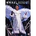 �X�삫�悵 �X�y�V�����R���T�[�g�g���悵���̖� Vol.4�h [DVD]