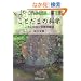 ���Ƃ��܂̉Ȋw�\�l���ɖ𗧂��쌻�ۘ_