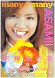 many many ASAMI (Melon visual book) [�P�s�{]