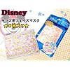 ���f�B�Y�j�[�}�X�N/Disney���t�F�C�X�}�X�N/�q���p���~�j�[��BFE99�����U����