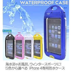 【クリックで詳細表示】ブルー iPhone4 用 防水 ケース お 風 呂 / 海 / プール / スノボーにも